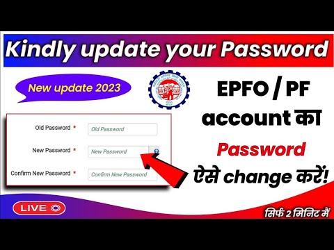 EPFO New Update 2023 | PF Portal पर हुआ बड़ा बदलाव 2023 | PF Members जरूर देखें