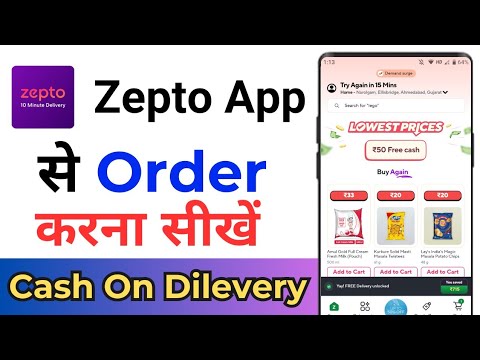 How To Order From Zepto App ! Zepto App Se Order Kaise Kare ! Zepto App Se Shopping Kaise Kare