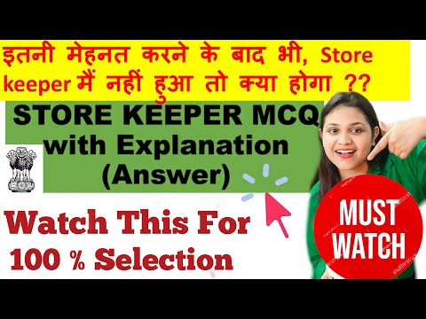 Store keeper Job |Aiims Store Keeper Exam Paper Previous year paper |Store Keeper kya hota hai