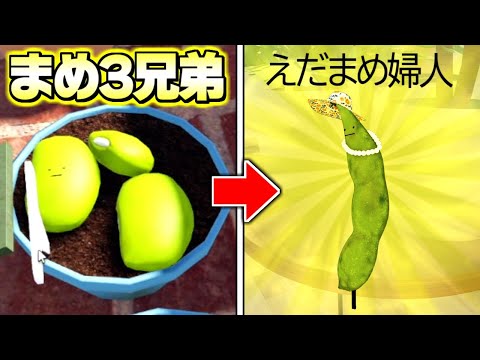 えだまめ3体を植えると『エダマメ夫人』がゲットできる噂を検証してみた!!!! ひみつのおるすばん【ロブロックス/ROBLOX】