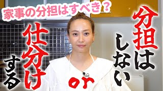 【心も顔もすっぴん】夫婦の財布は分けるべき？本音で語りました