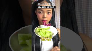 -8KG 모델의 다이어트 식단 대공개 !