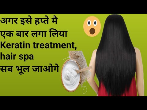 एक ही wash में बाल Smooth -Shiny -Silky हो जायेंगे l DIY keratin for Straight Shiny Frizz-Free Hair