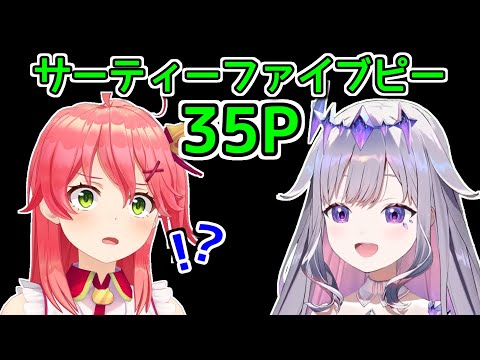 35Pをずっと勘違いしていた古石ビジュー【ホロライブ切り抜き / 英語解説】