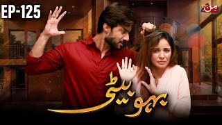 Bahu Beti - Episode 125 | Latest Drama Pakistan | MUN TV Pakistan