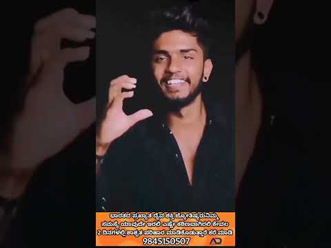 rocking star Rohan new Instagram reels||rocking star Rohan #shorts @streak info kannada  subscribe