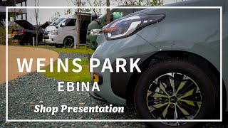 【施設紹介】WEINS PARK海老名