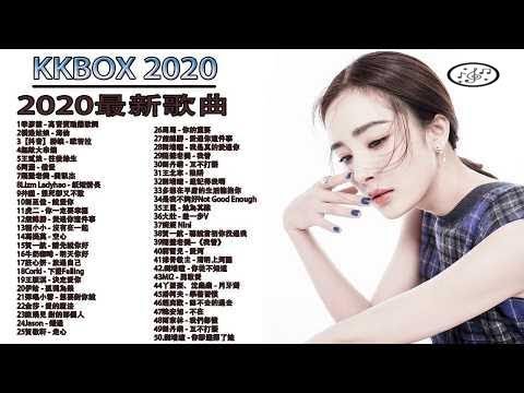 #2020年网络上最火的100首 !100首中文流行音樂(2小時版上集) Full Stop,說好不哭、安靜、怎麼了,BINGBIAN病變｜鄧紫棋,周杰倫 Jay Chou、、Eric 周興哲