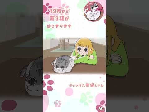 #short #shorts #キュルガ #夜は猫といっしょ #猫 #アニメ #人気の動画 #アニメ