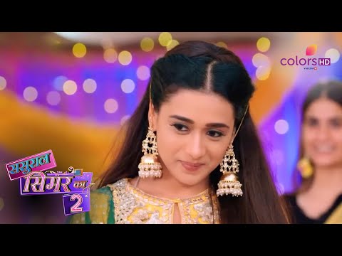 Simar ने लड़की वालों से एक Request किया | Sasural Simar Ka 2 | ससुराल सिमर का