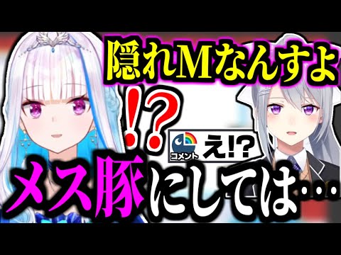 『Mである事』を自白する樋口楓とそれに応えるリゼ・ヘルエスタ【にじさんじ/切り抜き/リゼ・ヘルエスタ/樋口楓】