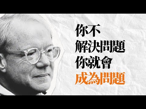 斯科特派克名言金句 ｜ 通向《少有人走的路》｜心智成長 心理治愈