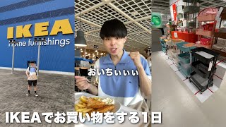 一人暮らし男子のIKEAで買い物をする1日#shorts