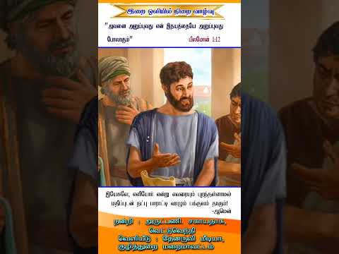 இன்றைய இறைசிந்தனை| (எளியோா் என்று எவரையும் புறந்தள்ளாமல் வாழ்வோம்) 14.11.2024