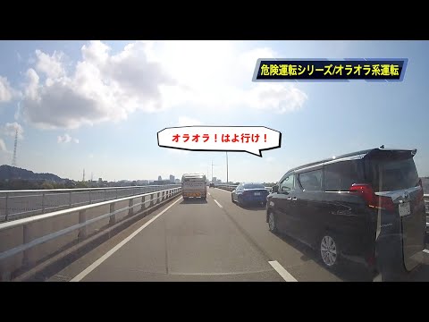 【危険運転シリーズ‼️ドライブレコーダー】車間詰め込み編