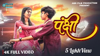 Pankshi | Ashish | Varsha | Shweta & Shubham sahu | Full Video | CG Song | Panchhi | The Couple Song