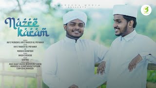 നസ്റേ കരം | Nazre Karam | Hafiz Mubashir | Hafiz Shabeer Ali Pothanur | സുമമേ സുഖമേ തിരു സയ്യിദീ