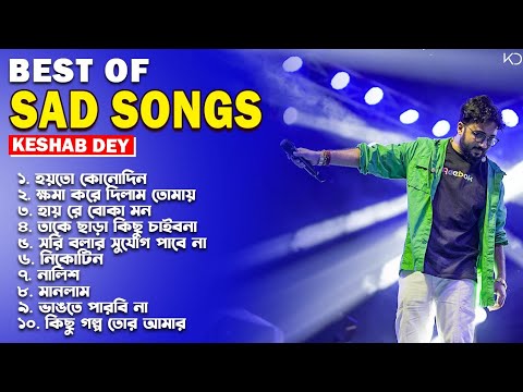 Best Heart Touching Sad Songs | Top 10 Sad Songs | Best Of Keshab Dey | Hit Sad Songs 2024 | Jukebox