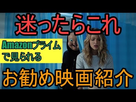 『ハッピー・デス・デイ』/アマプラおすすめホラー映画紹介【アマゾンプライム・Amazonprime】