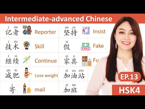 EP.13 Intermediate-advanced Chinese , HSK4 level words and sentences with explanation