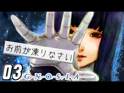 初対面でそんな事言う？『グノーシア：宇宙人狼』 #3