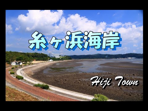 遠浅・青い海「糸ヶ浜海浜公園」海岸を＝空撮＝