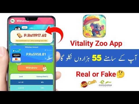 Vitality Zoo App Withdrawal | Vitality Zoo App Real or Fake | Vitality Zoo App se paise kaise kamaye