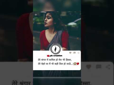 love status ❤ love quotes #youtubeshort #lovestatus /pb creation #short