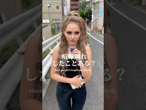 姉ギャル喧嘩別れ経験ある？👨💥👩#gyaru #ギャル #nutsモデル #gal #姉ギャル