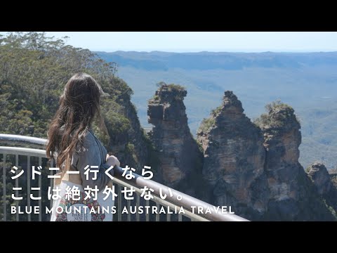 Visit the Blue Mountains the most popular mountain near Sydney.