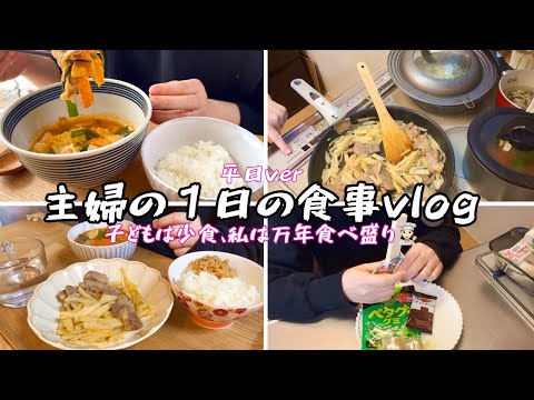 食べたくなったら食べればいいさ🤱 / ご飯が美味しくて仕方がない母と少食の子どもたちへの気持ち /