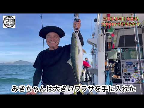 近海ジギングで大物ゲット！珍道中