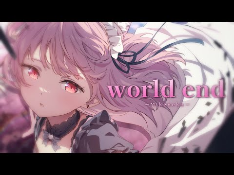 【オリジナル曲】 world end 【FULL MV】