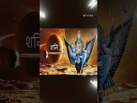 Jai shree shanidev 🕉️🙏🏻🙏🏻 #editshorts #shanidev #bhajan #bhaktishorts #statusvideo