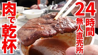 【四国初の無人ホルモン直売所‼︎どれでも全部1000円‼︎】肉爆買い‼︎炭火焼きのBBQがやっぱり1番美味い‼︎ホルモンの名店【24h無人ホルモン直売所】香川県丸亀市