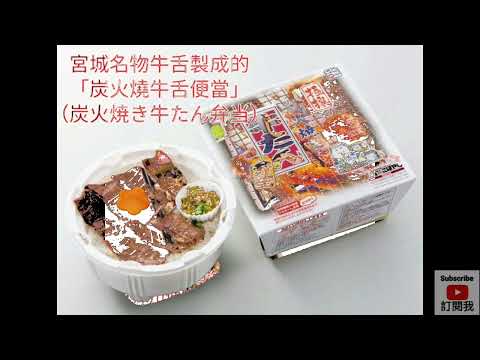 東京隔離營｜極高質素膳食，超人氣鐵路便當，老店料理｜日本航空飛機餐｜香港隔離營 膳食質素，完全比下去。