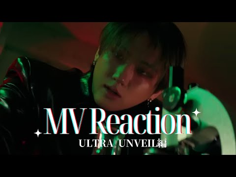 【Stray Kids】気狂いSTAYによるリアクション動画【"合 (HOP)" UNVEIL : TRACK "ULTRA (창빈)"編】