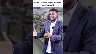 What Is Debt Consolidation Loan? #Shorts #debtconsolidation #loan #debtconsolidation