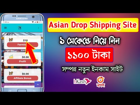 😱New best investment online income site Asian Drop Shipping 2023 | online income site 2023 |new Site