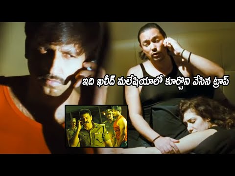 Kelly Dorji Trapped Gopichand Superb Twist Scene || Golimaar Movie Scenes || Multiplex Telugu