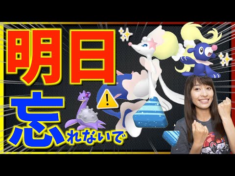 明日忘れないで！！台風でどうなる・・・？？アシマリのコミュニティデイ攻略ガイド！！【ポケモンGO】