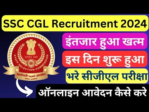 SSC CGL notification 2024 syllabus|how to apply SSC CGL from online 2024|#ssc #cgl #jobsearch #jobs