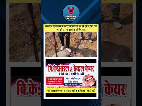 #road #latestnews #cmvishnudeosai #dailynews #news