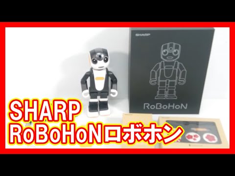 SHARP RoBoHoN  ロボホンを高く売りたい方必見【買取】