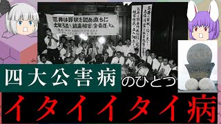 カドミウム汚染された田んぼをどのように復元したのか（余談だらけのゆっくり化学解説56）