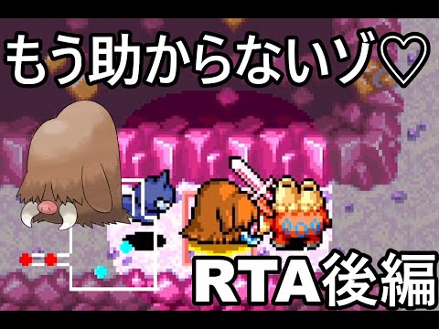 【ポケダン】ポケモン不思議のダンジョン赤の救助隊 イノムー願いの洞窟RTA 1時間14分19秒（参考記録）Part2【ゆっくり実況】