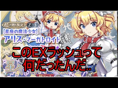 【東方ロストワード】結局EXラッシュは何だったんだ..【考察】