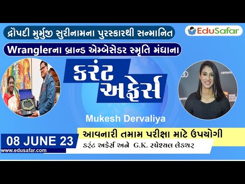 08 June 2023 Current Affairs in Gujarati By EduSafar