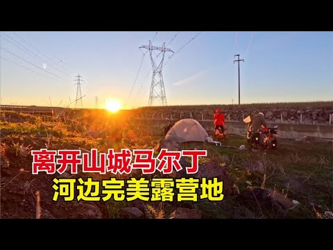 骑行土耳其告别山城马尔丁，重回D400公路一路向西，寻到完美营地