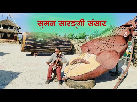 आहा कलाघरमा सुमन सारङ्गी Suman Sarangi Visit Kala Ghar | Kala Ghar Sindhuli